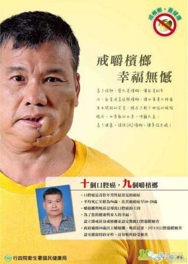 槟榔到底是怎样的一种存在 知乎