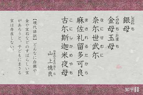为什么日本不全用汉字 而是一边用汉字一边自己发明文字 知乎