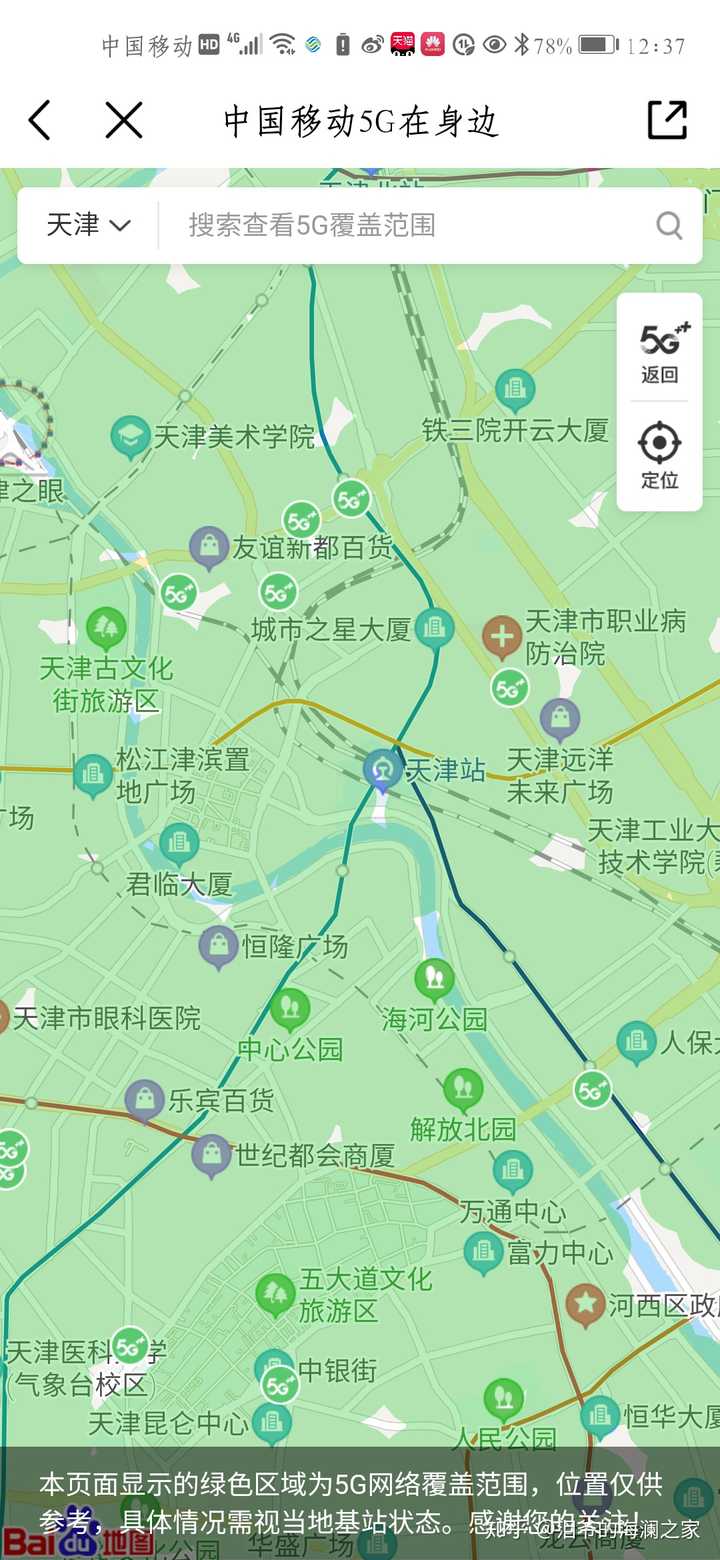 天津5g覆盖区域图2022图片