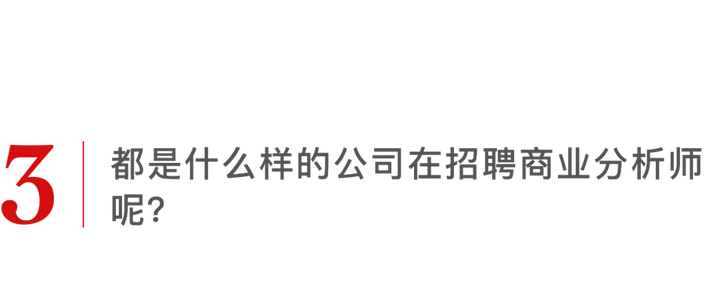 未来想做互联网公司的商业分析 战略分析 需要进行怎样的准备 知乎