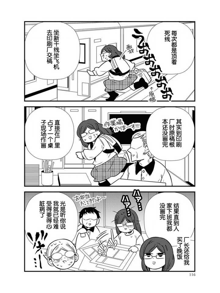 为什么漫画家被称为有命赚钱没命花 知乎