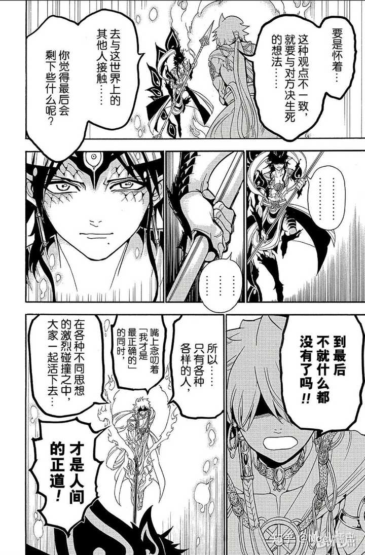 如何评价 魔笛magi 动漫 Noey懦已的回答 知乎 如何评价 魔笛magi 动漫 Noey懦已的回答 知乎