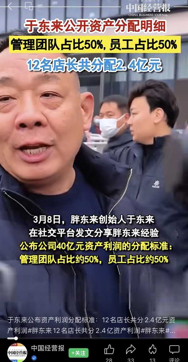 胖东来 12 名店长分 2.4 亿利润，胖东来是否靠「分钱」分出了品牌护城河？它现在都有哪些护城河？