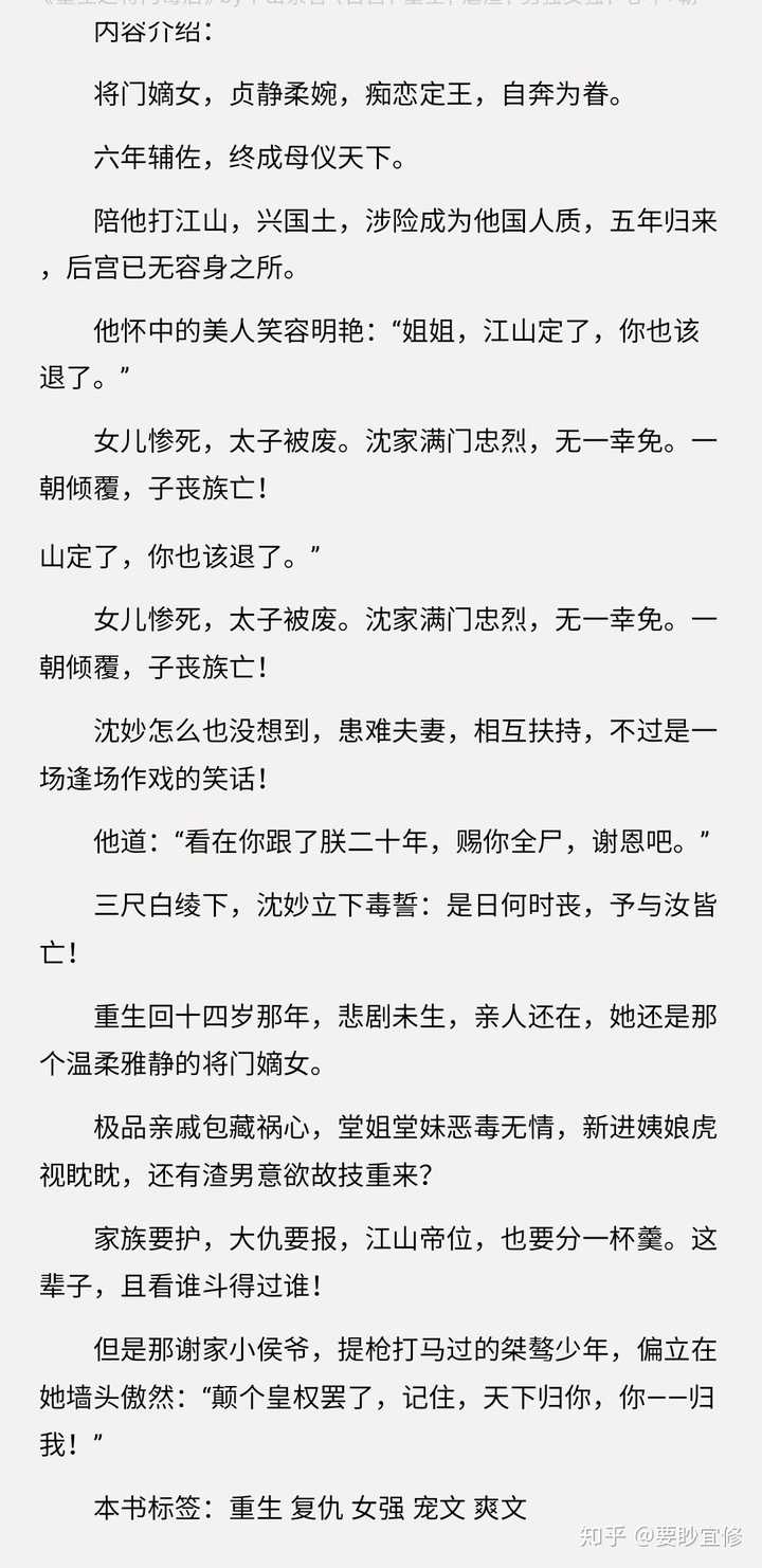 有没有文笔绝佳高质量的言情小说 知乎