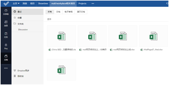 请问有哪些好用的项目管理工具 知乎