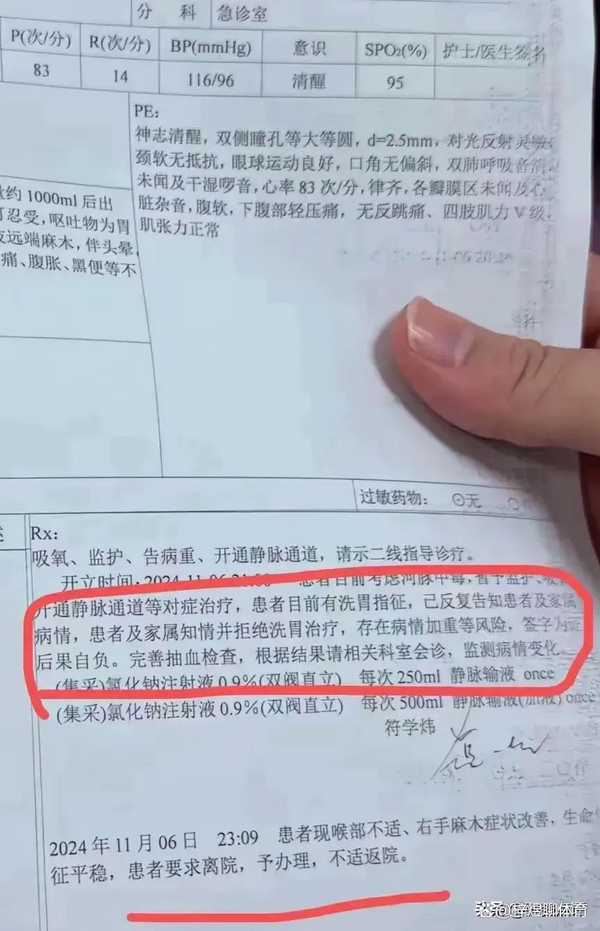 海口一女士称自己在餐厅吃河豚后全身发麻且呕血疑似中毒，医学角度分析，这是河豚中毒的症状吗？缩略图