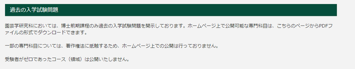 日本读研修士考试 大学院考试 怎么备考 知乎