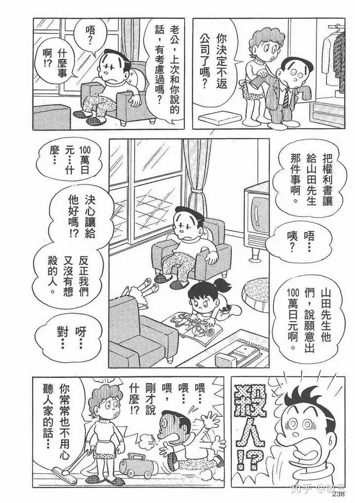 哆啦a梦 的作者藤子 F 不二雄还有哪部作品是让你无法忘怀的 知乎