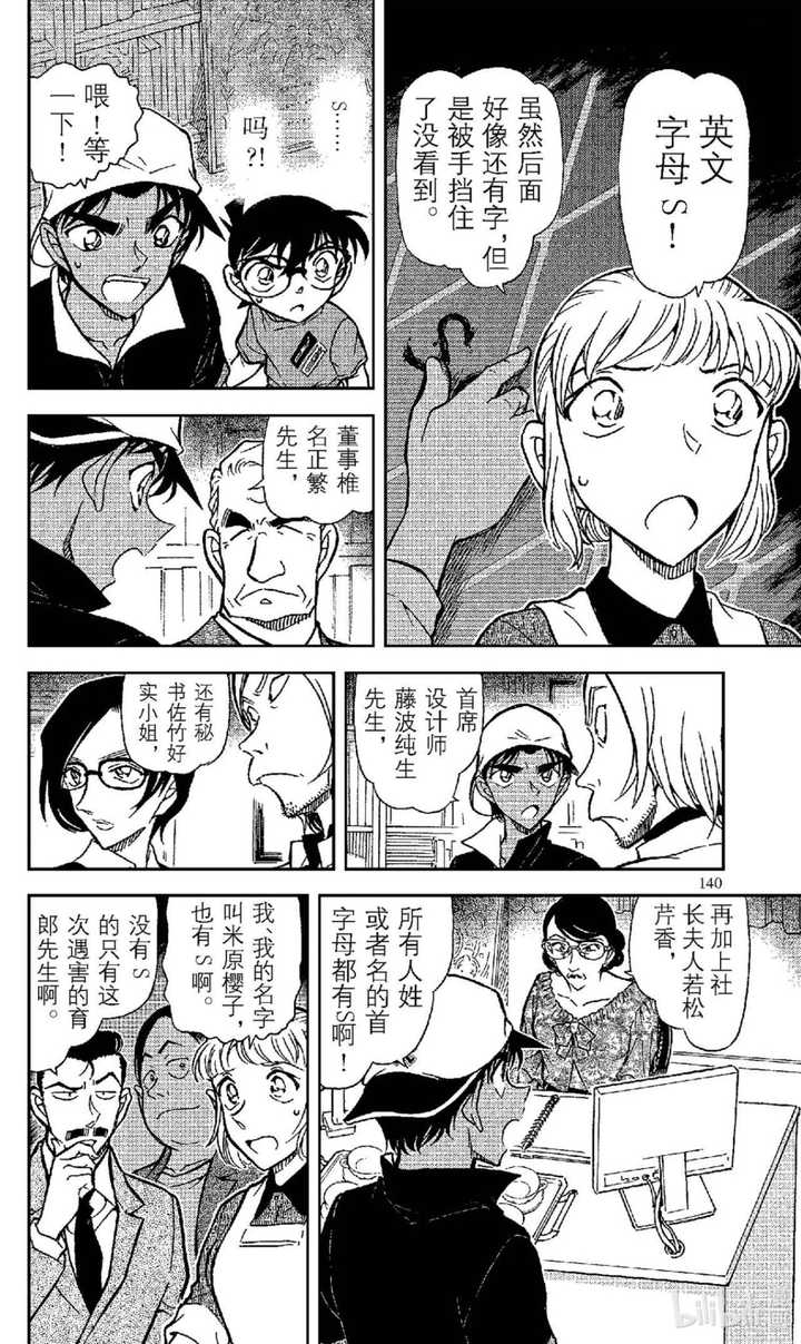 如何评价 名侦探柯南 里的米原樱子 Azusa的小梓的回答 知乎 如何评价 名侦探柯南 里的米原樱子 Azusa的小梓的回答 知乎