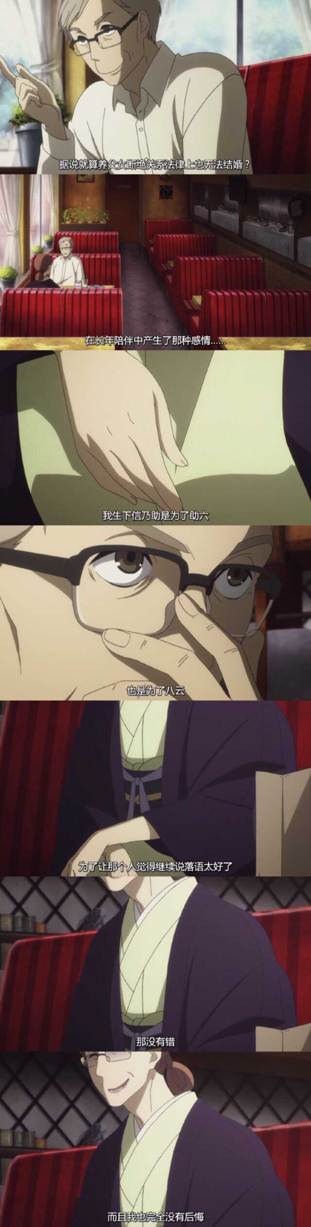 昭和元禄落语心中 这部漫画中该怎么看待小夏和菊比古的感情 知乎 昭和元禄落语心中 这部漫画中该怎么看待小夏和菊比古的感情 知乎