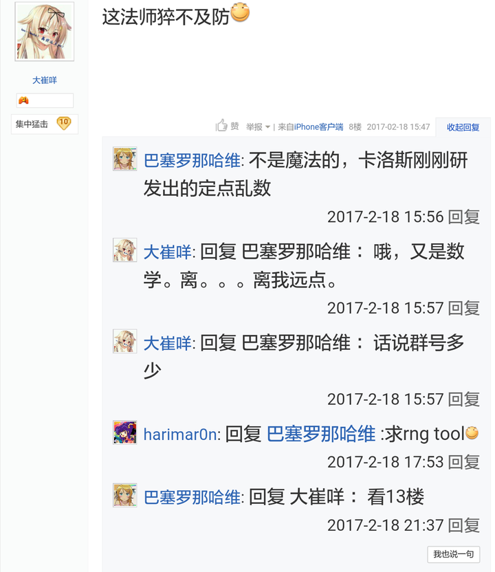 精灵宝可梦日月 如何看待乱数和魔法 知乎