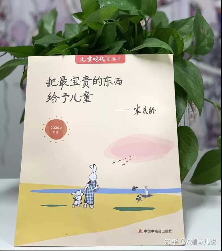 国内有什么儿童杂志值得推荐的 知乎