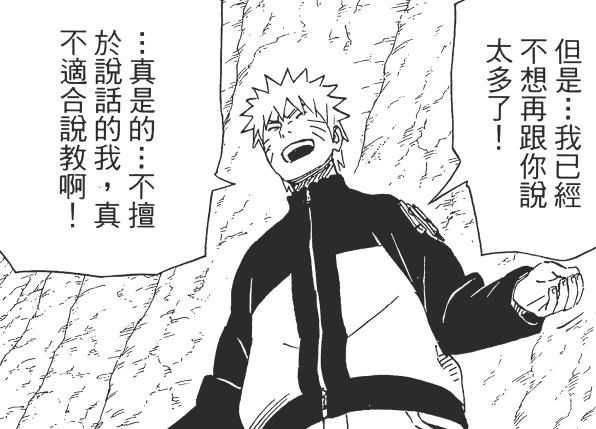 有哪些 火影忍者 迷才懂的梗 知乎