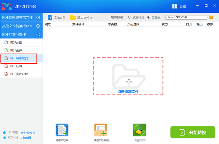 为什么领导总喜欢发PDF文件让我们去填? - 知乎