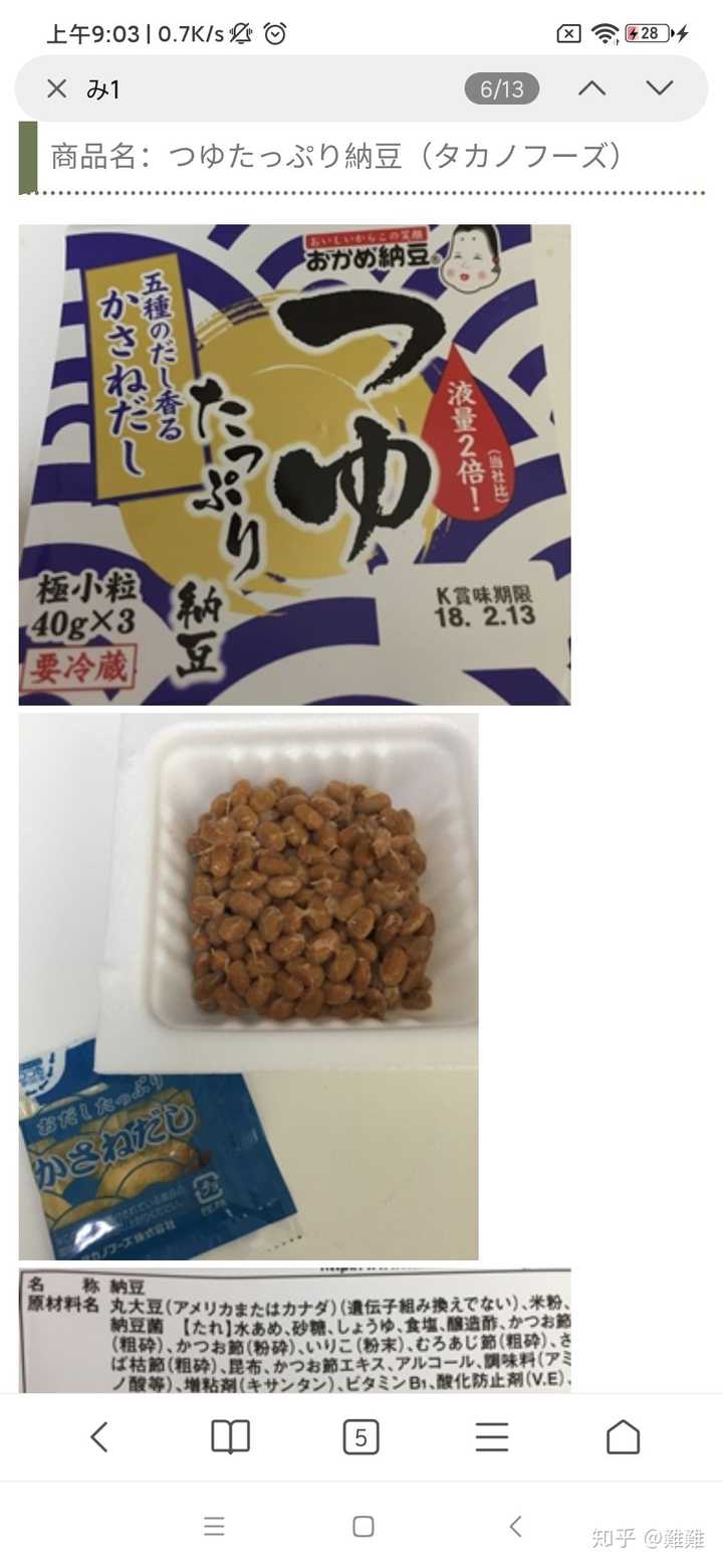 纳豆一般怎么吃 是什么味道 知乎