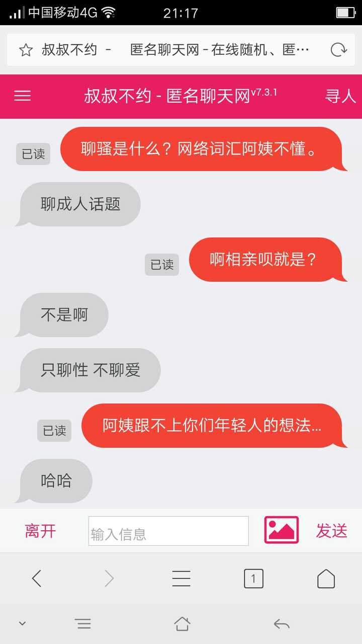 聊天匿名聊天網站有沒有匿名聊天網站txt