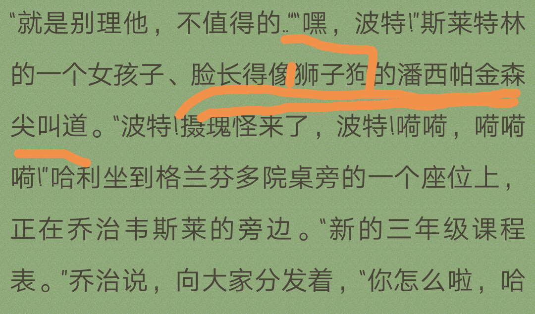 cp, 德拉科一切cp的养育人, 蛇院腐女首席, 小基佬感情专线知心大姐姐