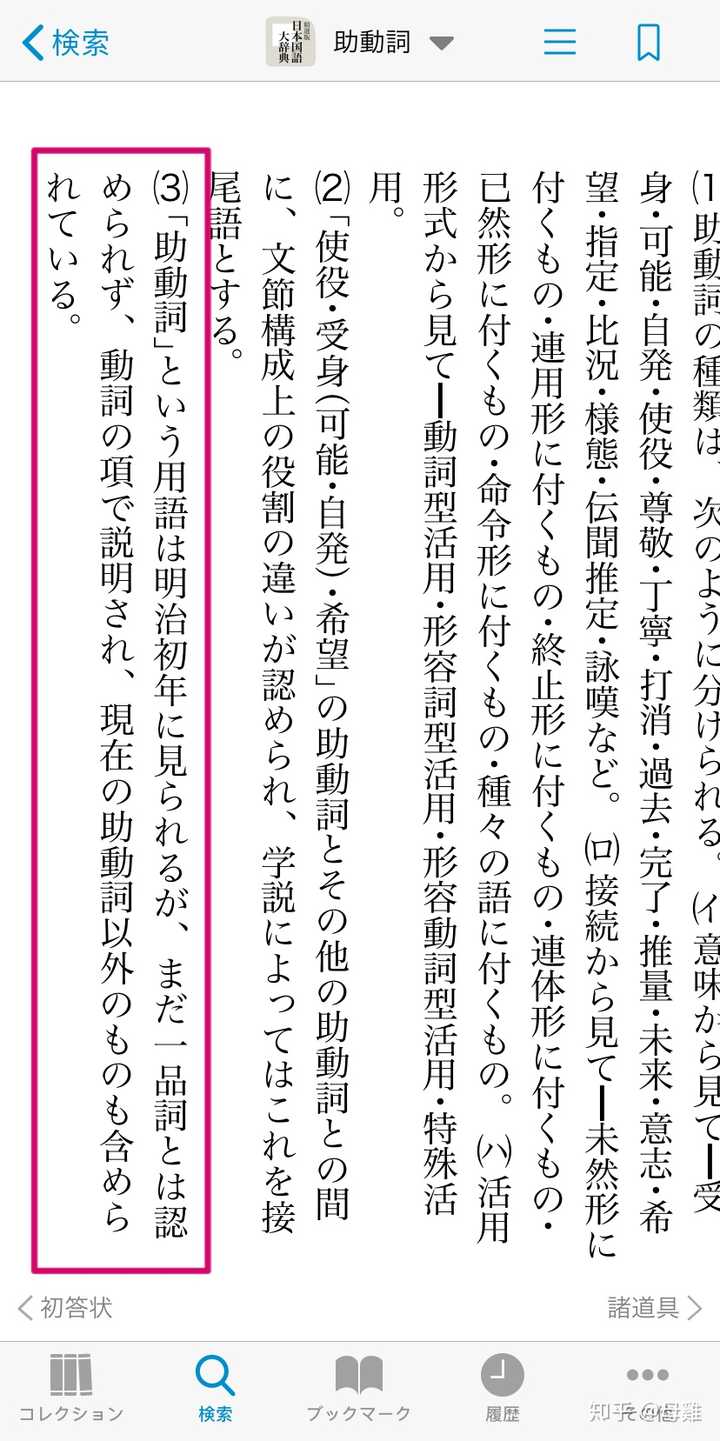 名词 だった のです 如何理解此处的语法 知乎