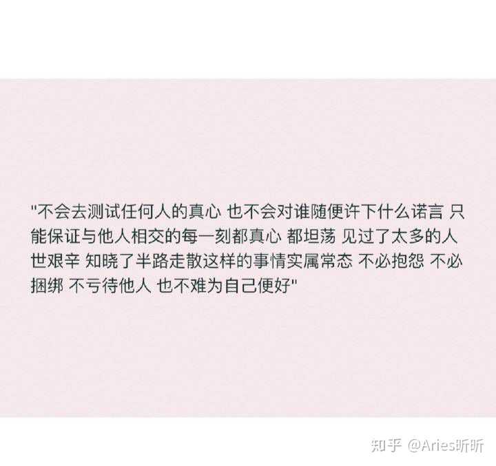 被表白時,我總覺得不是真喜歡我,找不到值得被人家喜歡的地方?