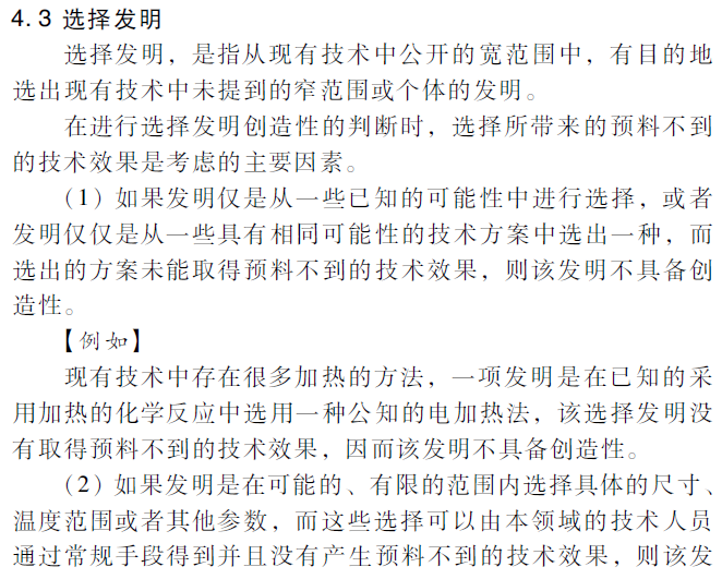 上位概念影响下位概念的新颖性么 知乎 上位概念影响下位概念的新颖性么 知乎