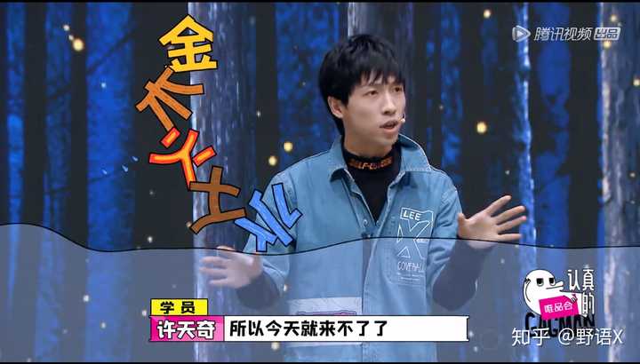 如何评价综艺认真的嘎嘎们第五期