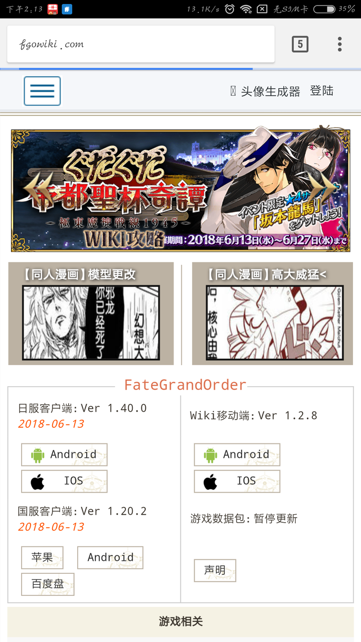 Fgo为什么会火 他好玩性在什么地方 知乎 Fgo为什么会火 他好玩性在什么地方 知乎