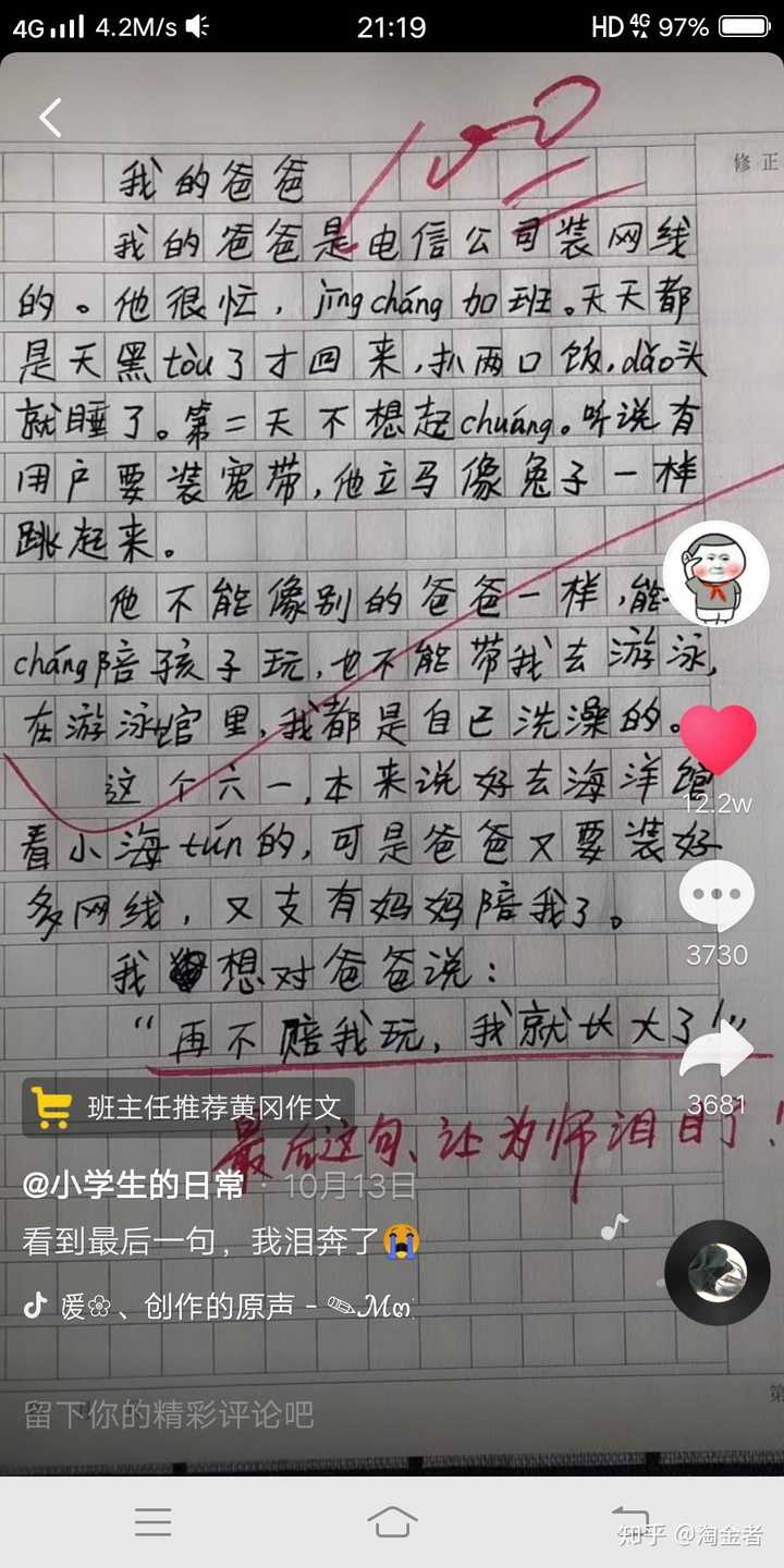 申论最后一个大作文不会写怎么办 知乎