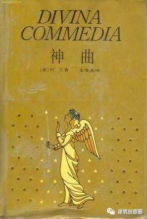 《但丁神曲》封面