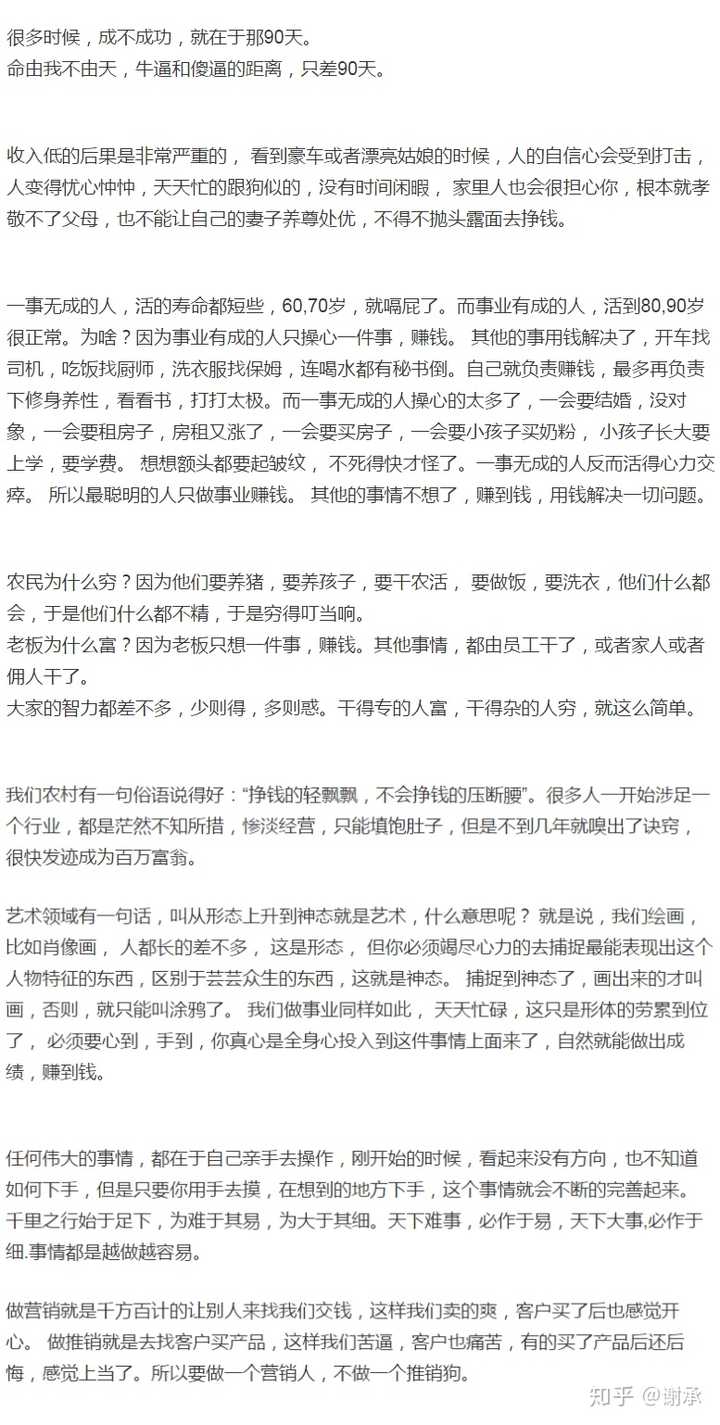 微商前景怎么样 知乎 微商前景怎么样 知乎