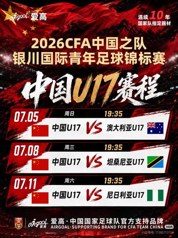 如何评价银川国际青年锦标赛 u17 国青 3：0 大胜澳大利亚 u17 国青？