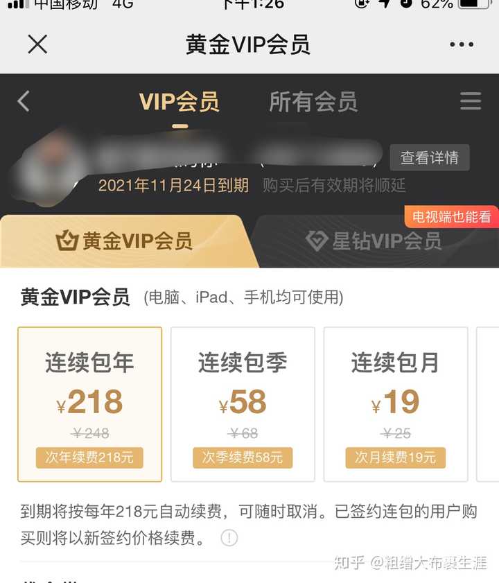 我打算开个年费视频会员 优酷 爱奇艺 腾讯哪家好啊 知乎 我打算开个年费视频会员 优酷 爱奇艺 腾讯哪家好啊 知乎