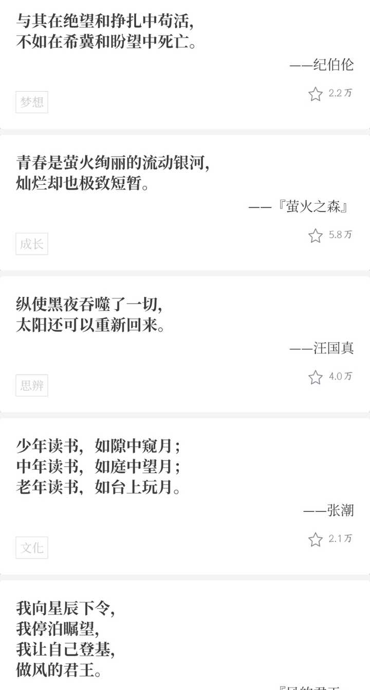 有哪些可以适合高中用来摘抄的句子或文段 欧阳洛杉的回答 知乎