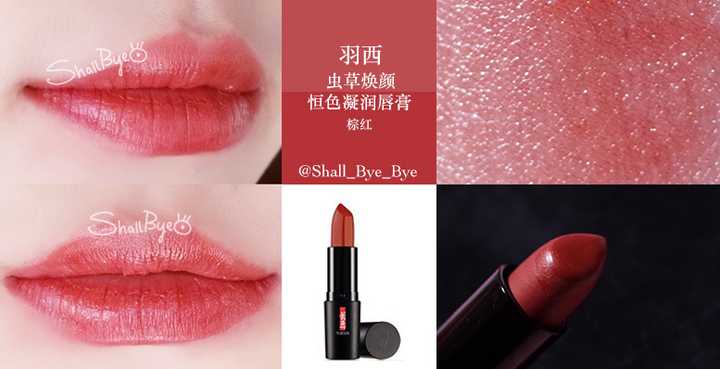 如何挑选一支适合自己的口红 知乎