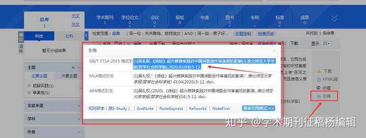 学年论文给引用的句子标脚注,引用句子的文献出处,页码等怎么查 ?