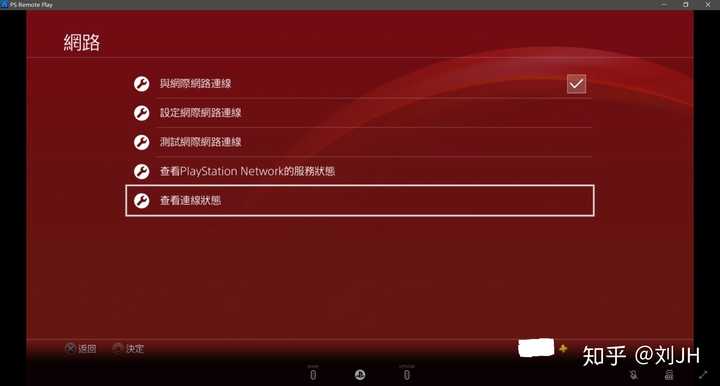 Ps4如何通过网线连接笔记本 用笔记本的屏幕进行显示 知乎 Ps4如何通过网线连接笔记本 用笔记本的屏幕进行显示 知乎