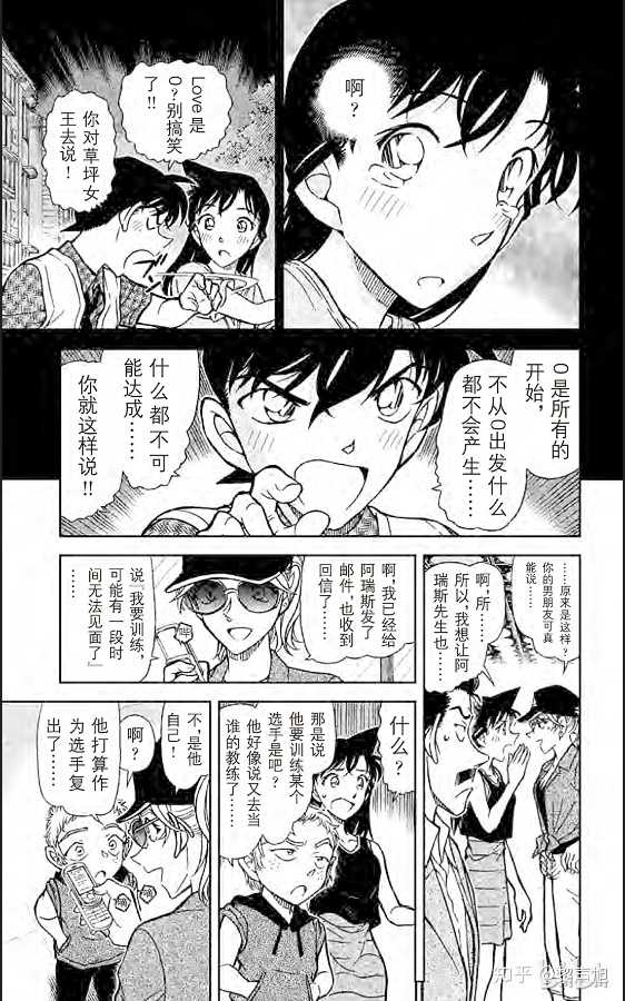 名侦探柯南 动画和漫画里有哪些让你记忆深刻的句子 黎声旭的回答 知乎