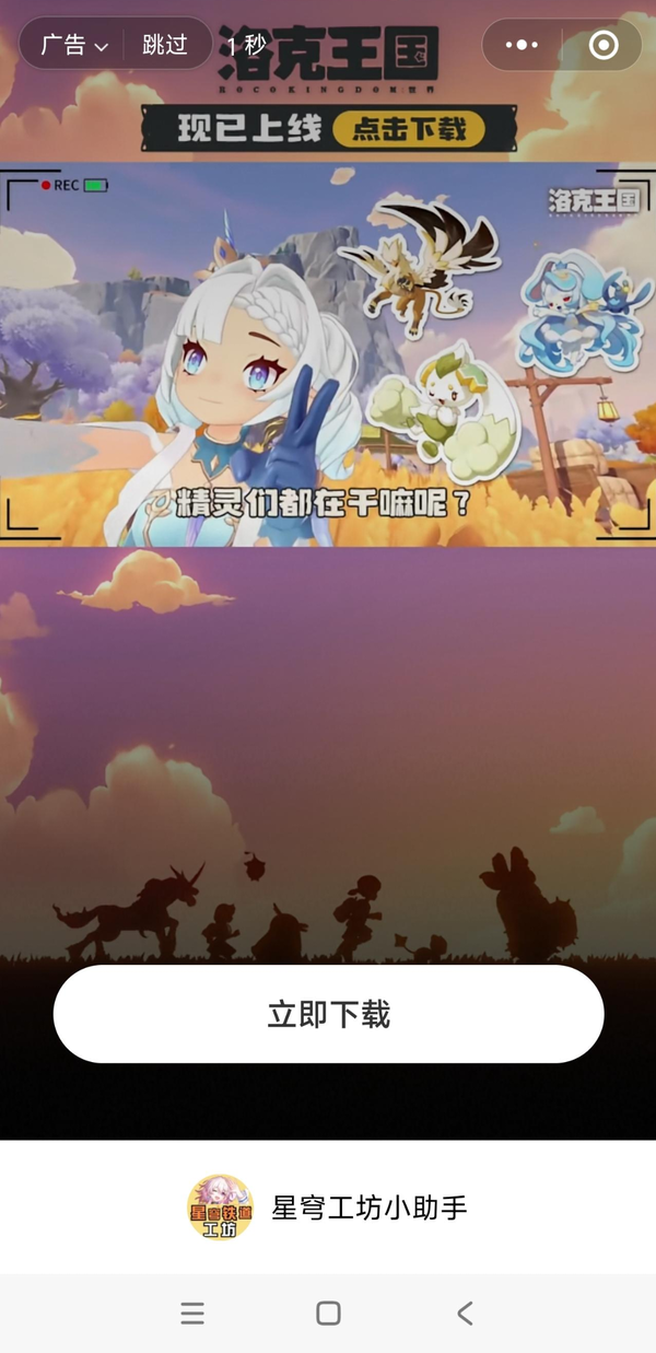 如何评价《洛克王国：世界》称自己“登顶游戏免费榜、畅销总榜第一”，并发邮件感谢玩家？