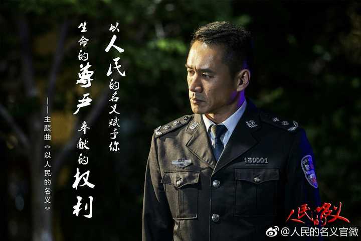 如何评价市公安局局长赵东来?