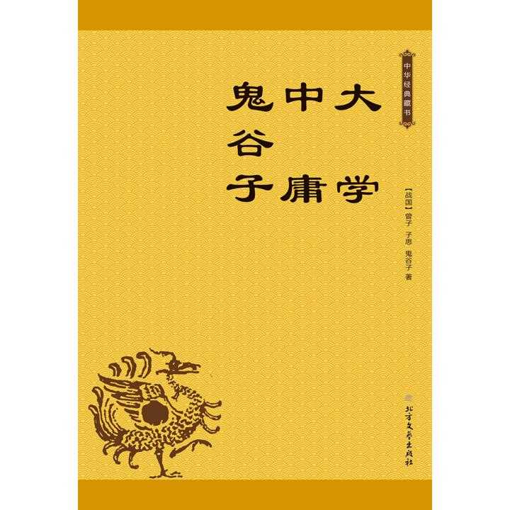 礼记中庸是什么时候写的 v2-dbe04eae550ea75f3090c2a67bde8cee_720w.jpg?source=54b3c3a5