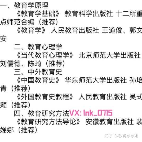 陕西师范大学教育硕士 陕师大研究生好考吗 教育硕士免试教师资格证