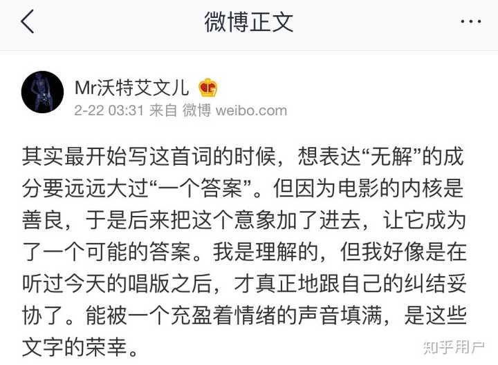 我太词穷不会夸,我来贴一个词作沃特艾文儿的评价 呜呜呜我为鱼哥的词