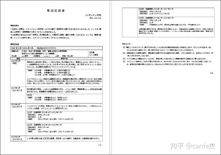 当今日本找工作真的这么难 知乎