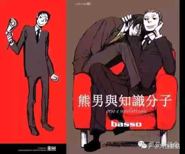 有哪些十分精彩的中 短篇漫画 风蚀蘑菇的回答 知乎 有哪些十分精彩的中 短篇漫画 风蚀蘑菇的回答 知乎