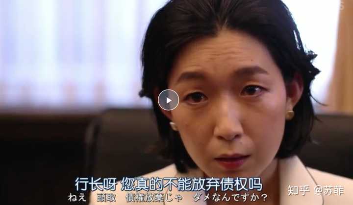 如何评价 半泽直树 第二季第五集 知乎 如何评价 半泽直树 第二季第五集 知乎