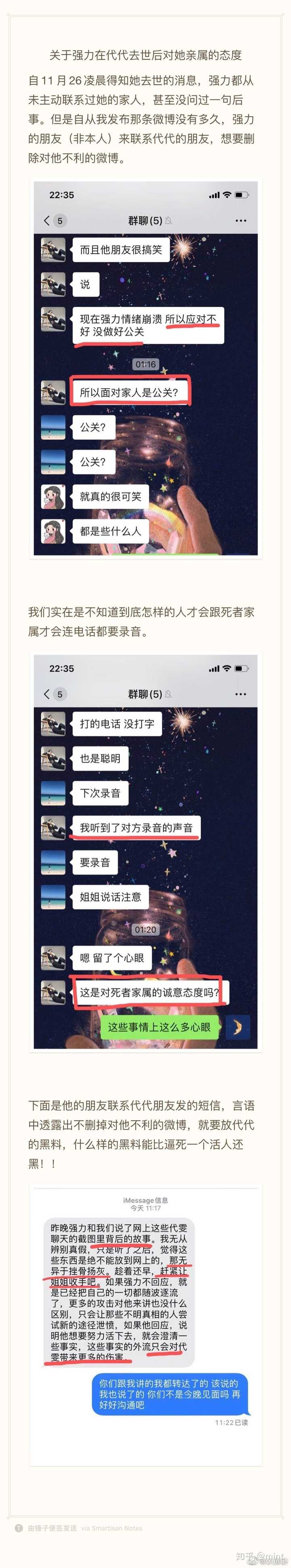 知名画手玫瑰机关枪疑似遭到纹身师男友pua 抑郁自杀而亡 事情真相如何 男友需要承担法律责任吗 知乎