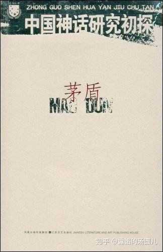 请问想了解中国神话和外国主流神话该看什么书 知乎