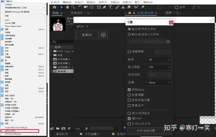Ae怎么导出透明背景视频 知乎 Ae怎么导出透明背景视频 知乎
