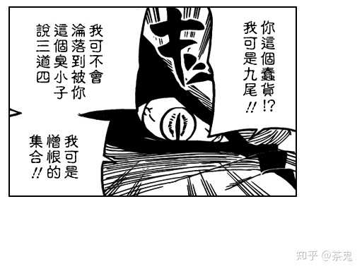 鸣人是怎么感化九尾的 知乎 鸣人是怎么感化九尾的 知乎
