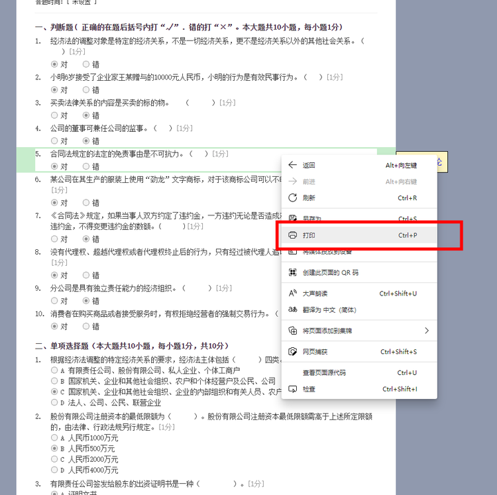 有哪些可以免费下载试卷的学习网站？