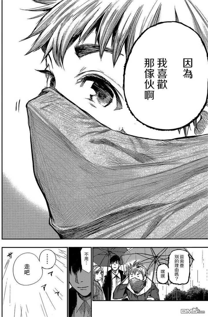 东京喰种148话永近英良对金木是怎样的感情呢 知乎 东京喰种148话永近英良对金木是怎样的感情呢 知乎